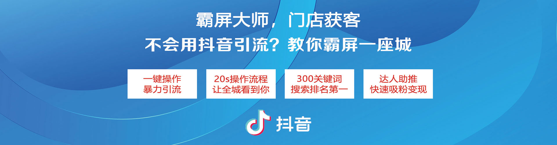宝清信息流大师